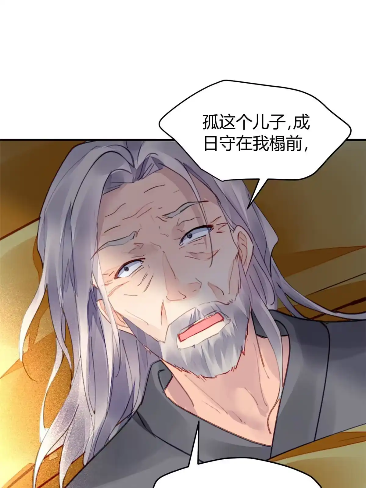 《问丹朱》104 第33页
