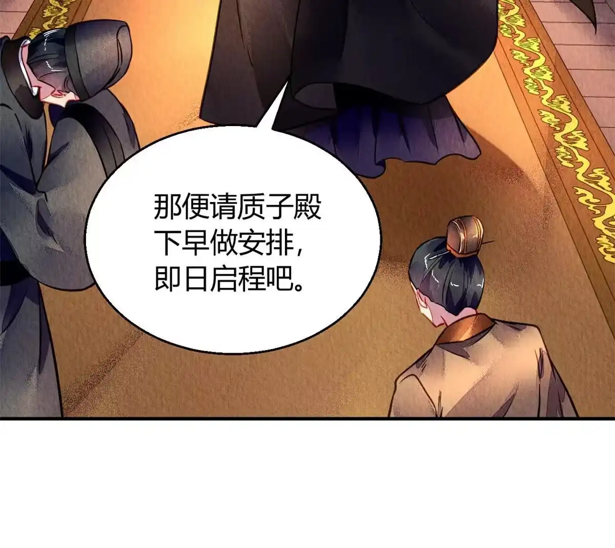 《问丹朱》104 第28页
