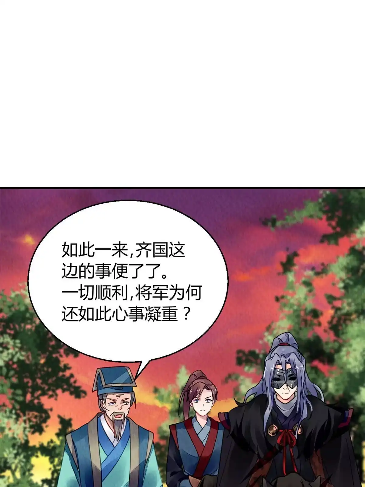 《问丹朱》104 第44页