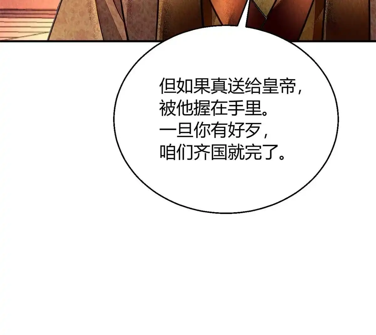 《问丹朱》104 第37页