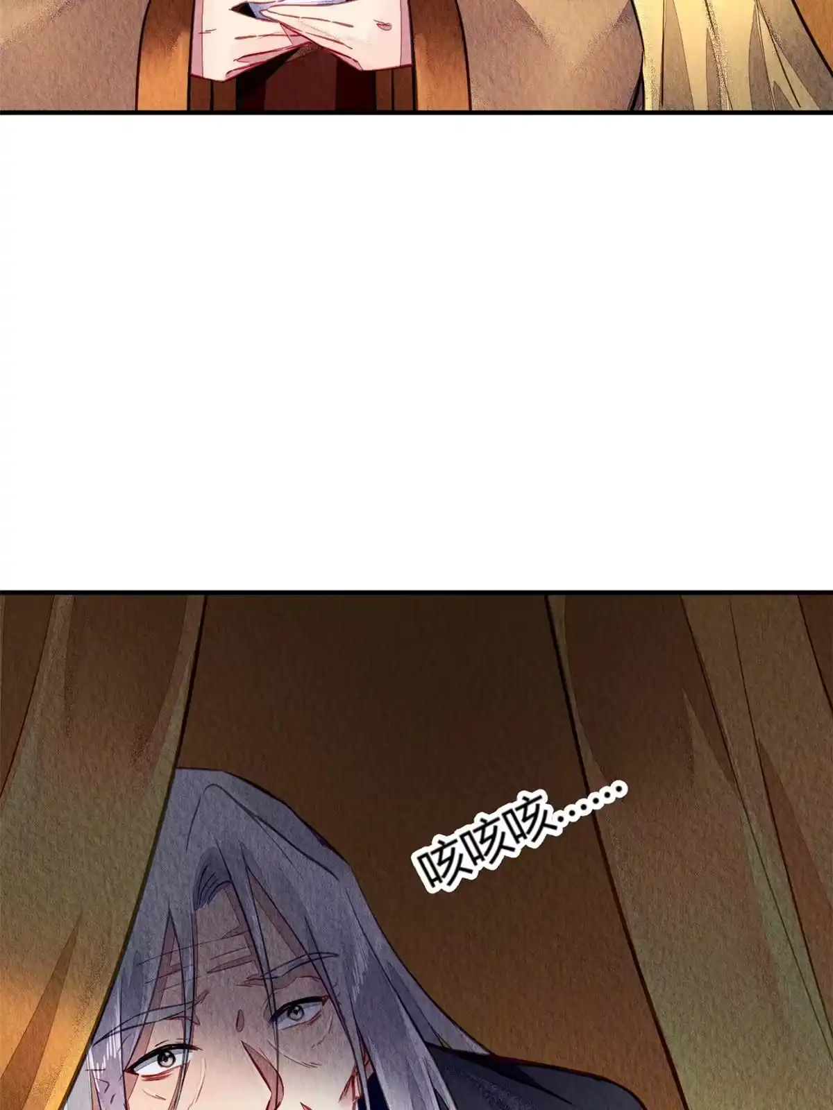 《问丹朱》104 第12页