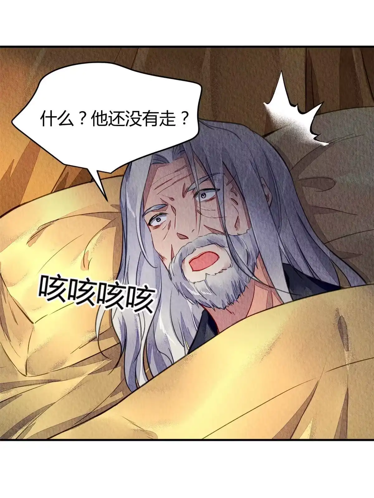 《问丹朱》104 第5页