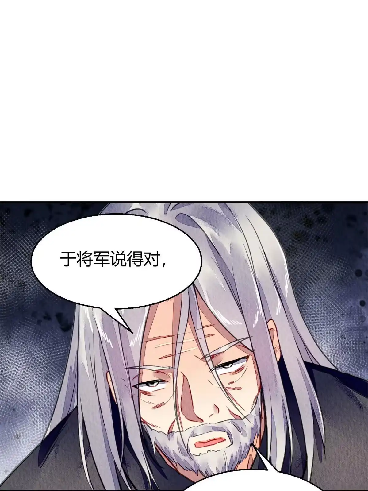 《问丹朱》104 第20页