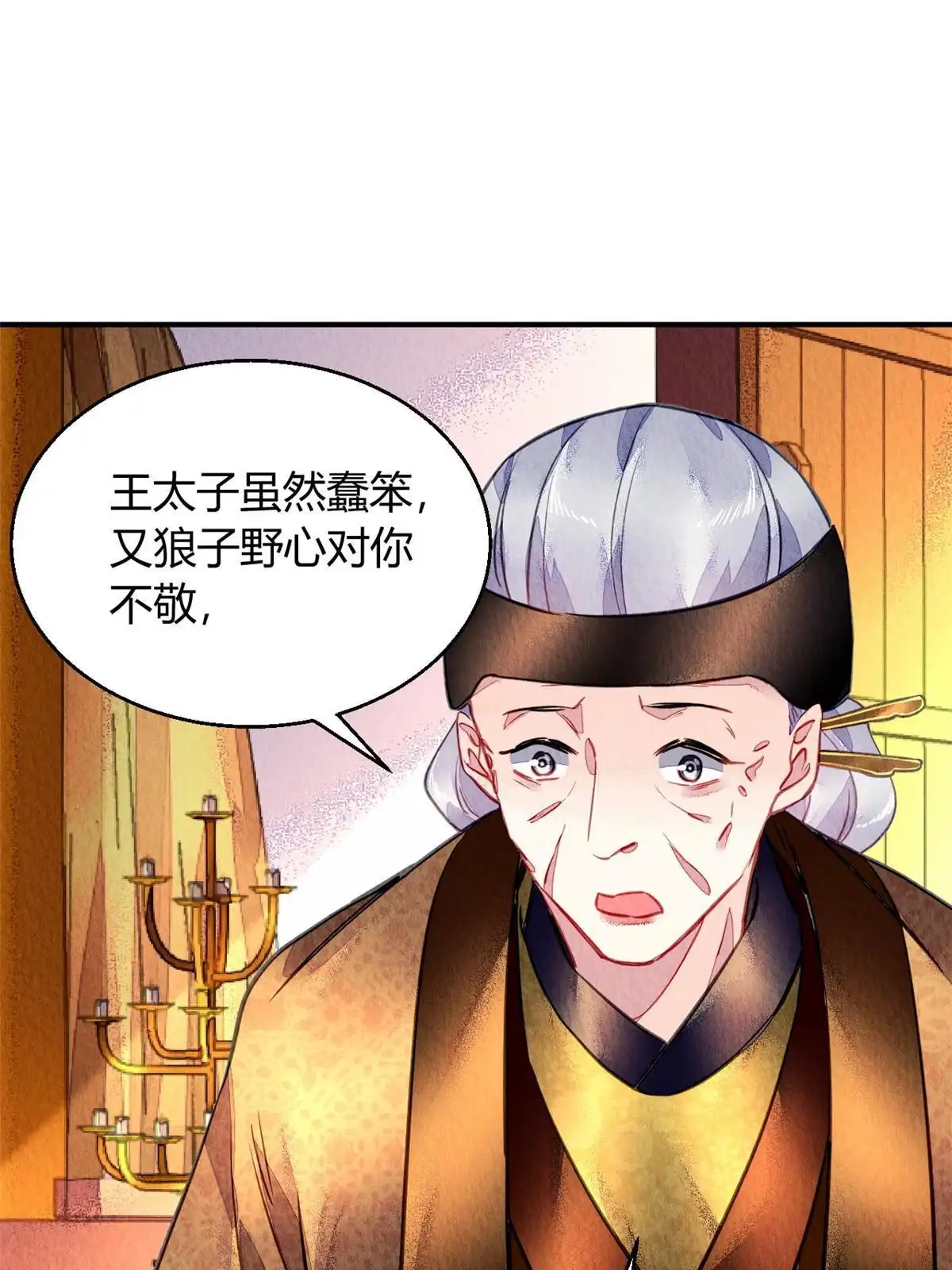 《问丹朱》104 第36页