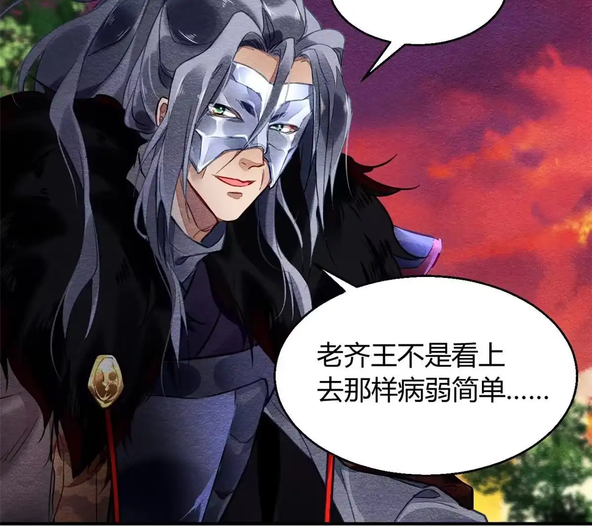 《问丹朱》104 第52页