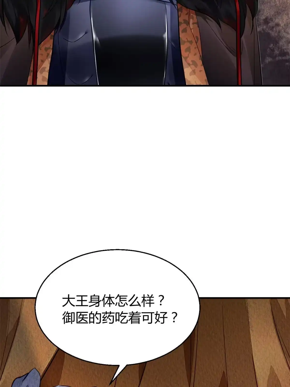 《问丹朱》104 第15页