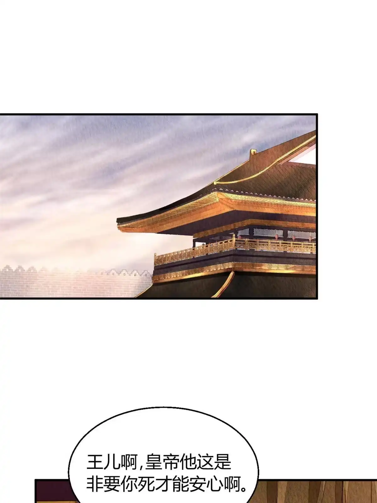 《问丹朱》104 第29页