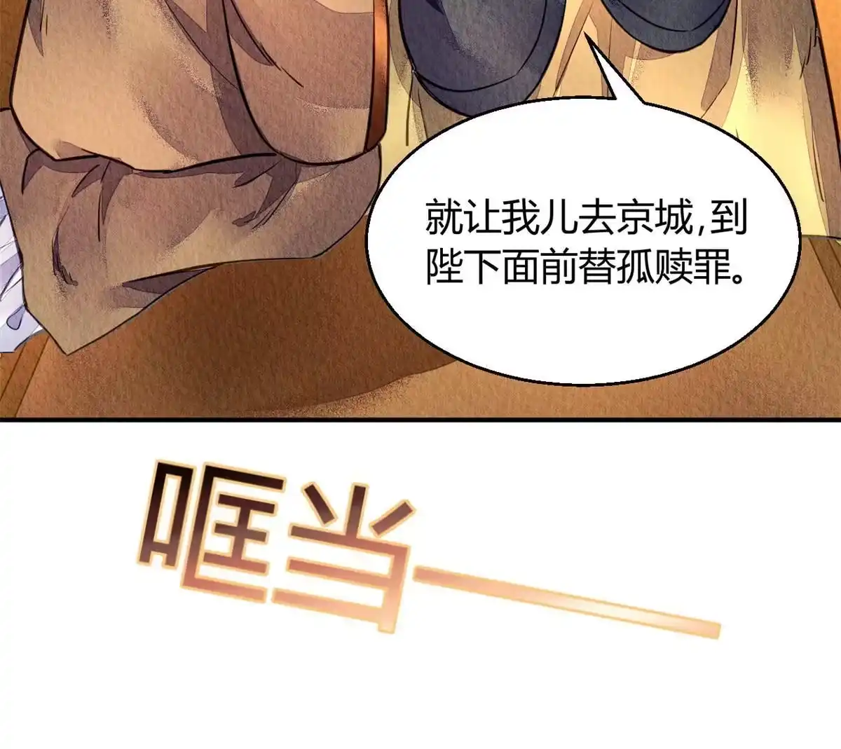 《问丹朱》104 第22页