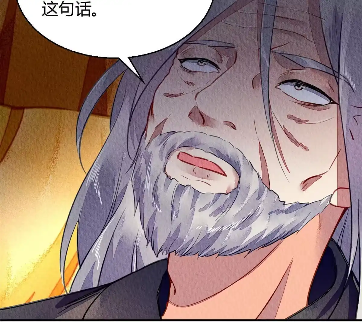 《问丹朱》104 第31页