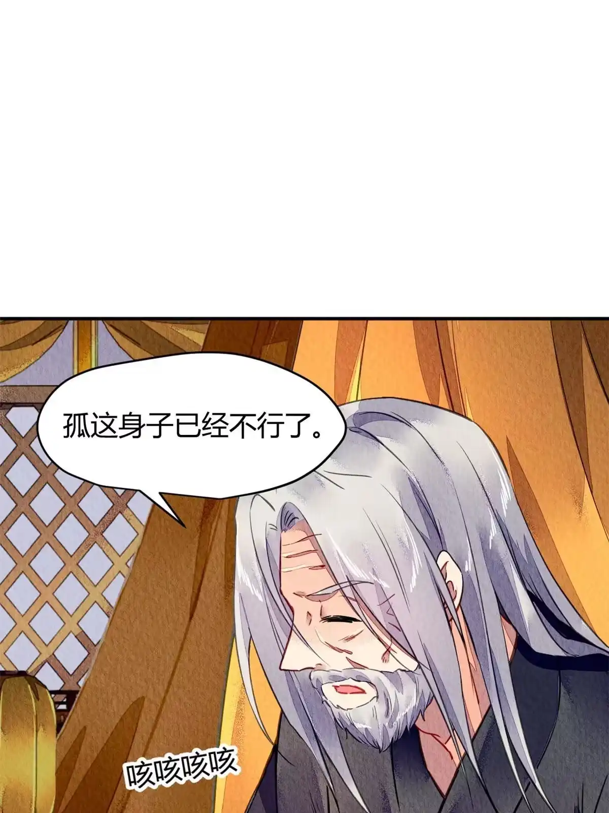 《问丹朱》104 第17页