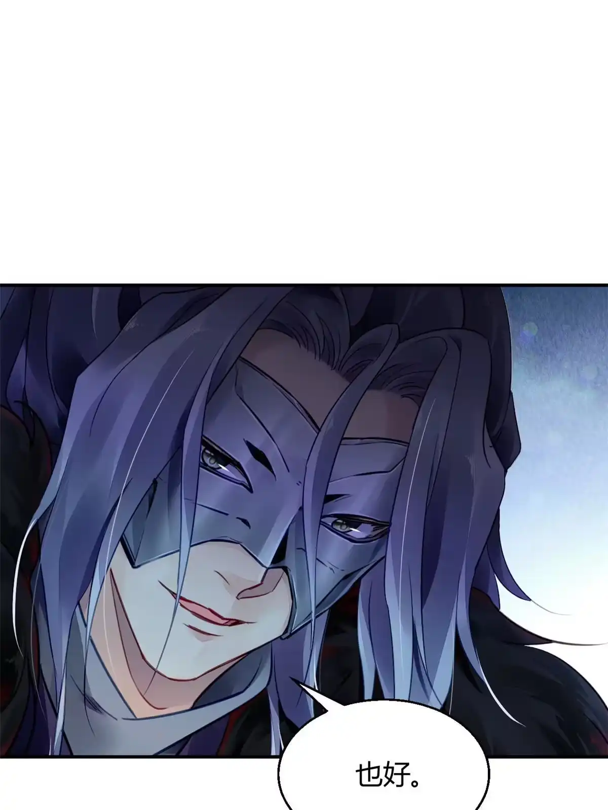 《问丹朱》104 第26页