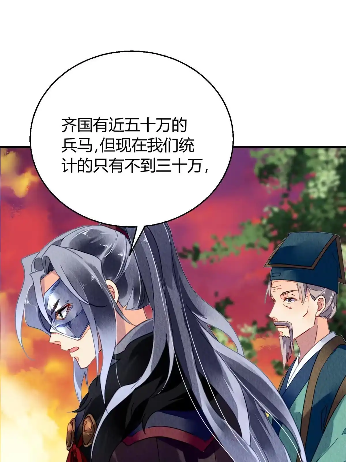 《问丹朱》104 第48页