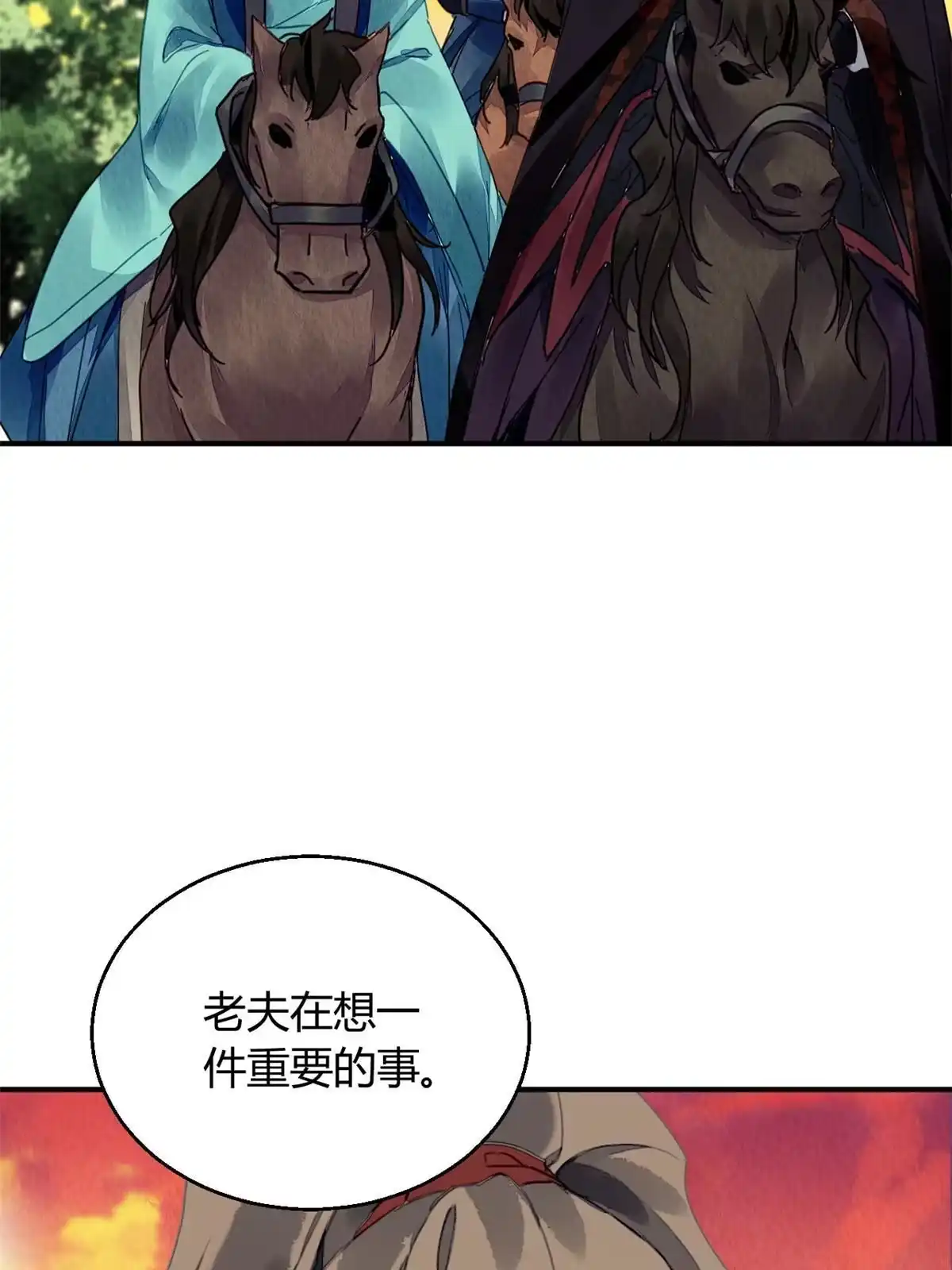 《问丹朱》104 第45页
