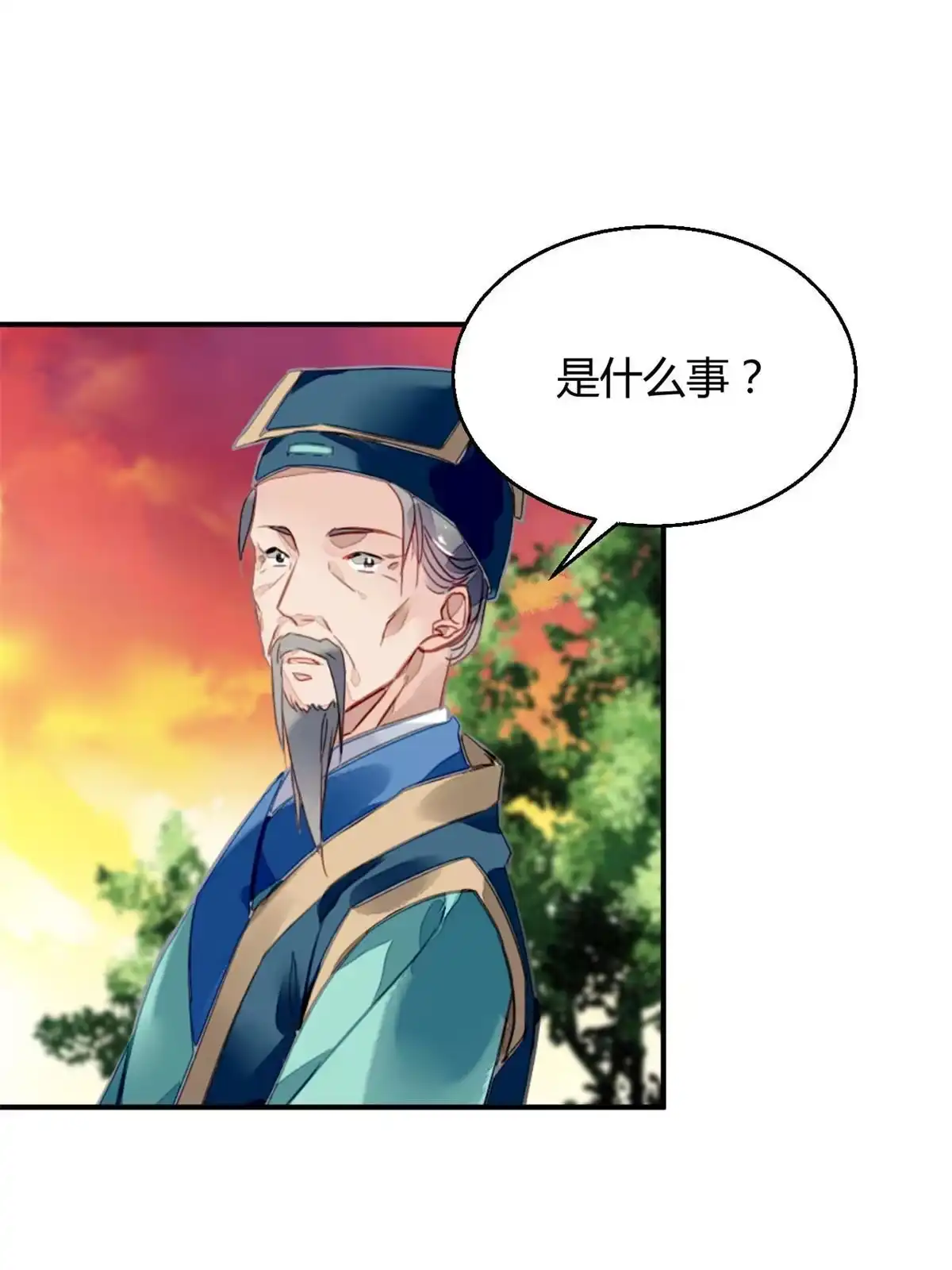 《问丹朱》104 第47页