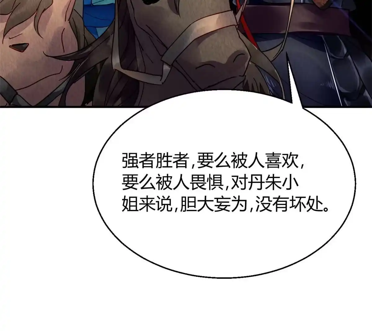《问丹朱》104 第61页