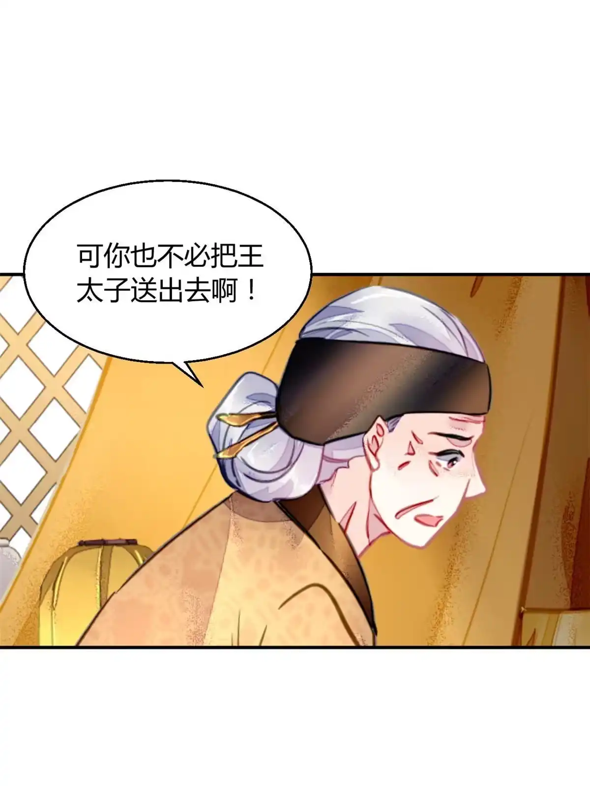 《问丹朱》104 第32页