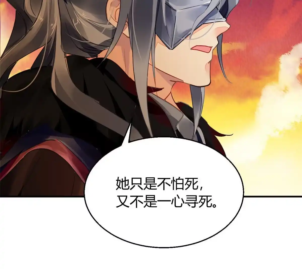 《问丹朱》104 第55页