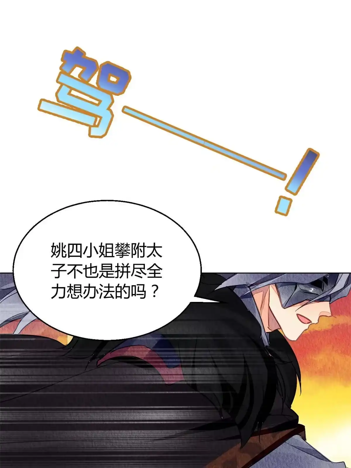 《问丹朱》104 第62页