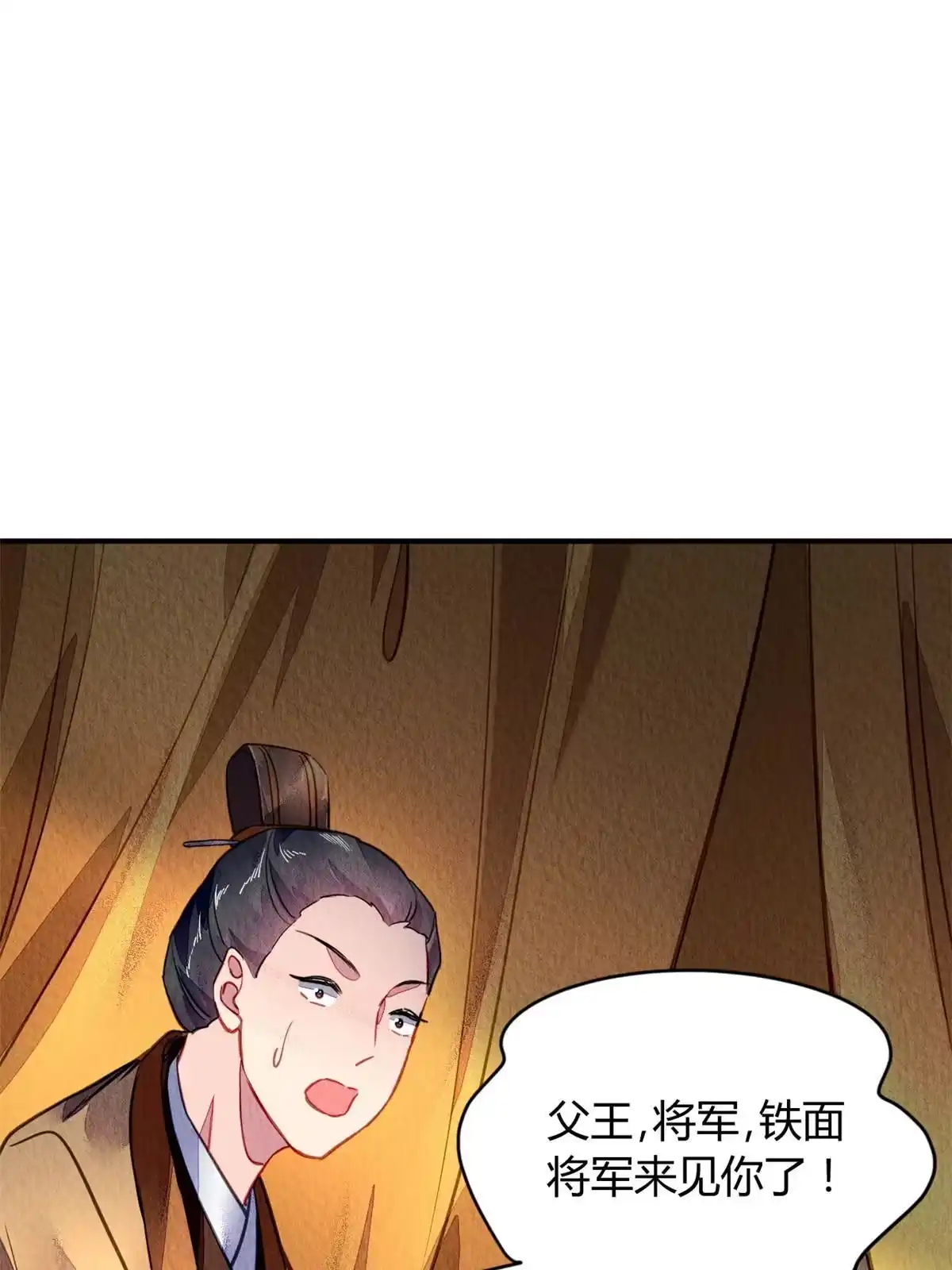 《问丹朱》104 第3页