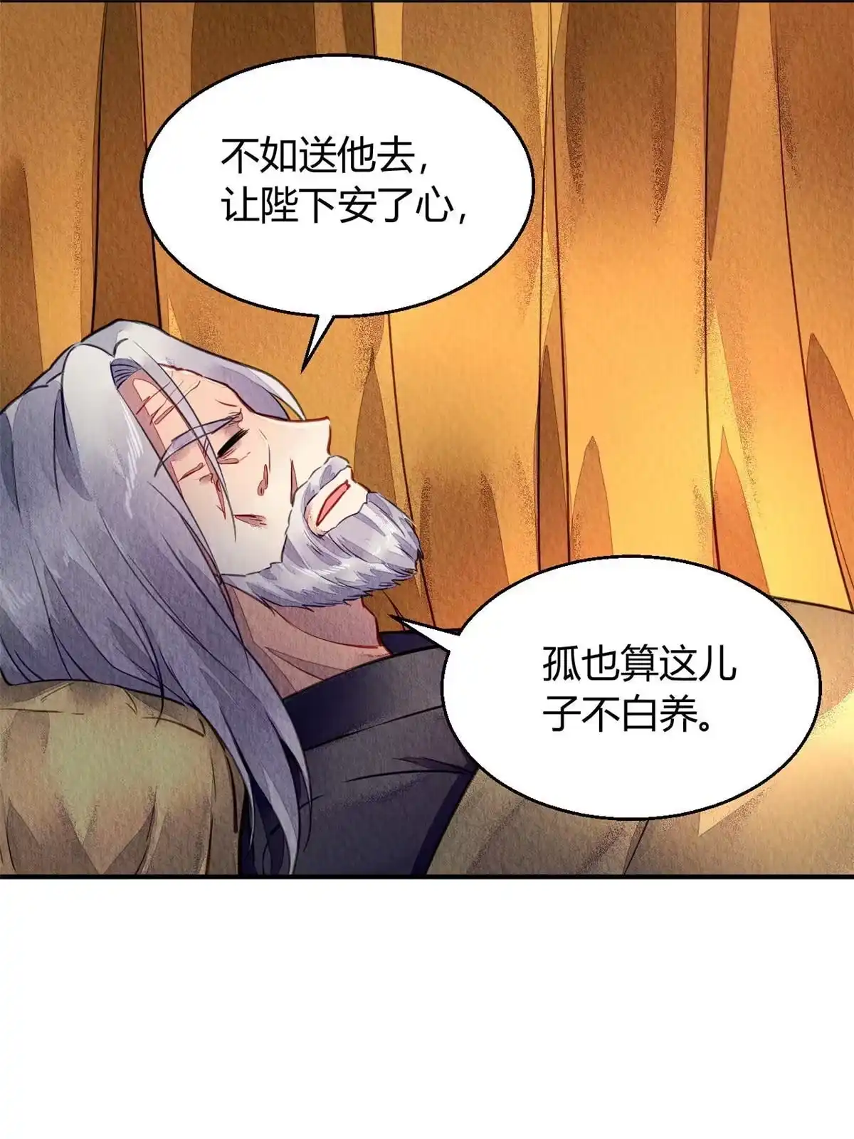 《问丹朱》104 第35页