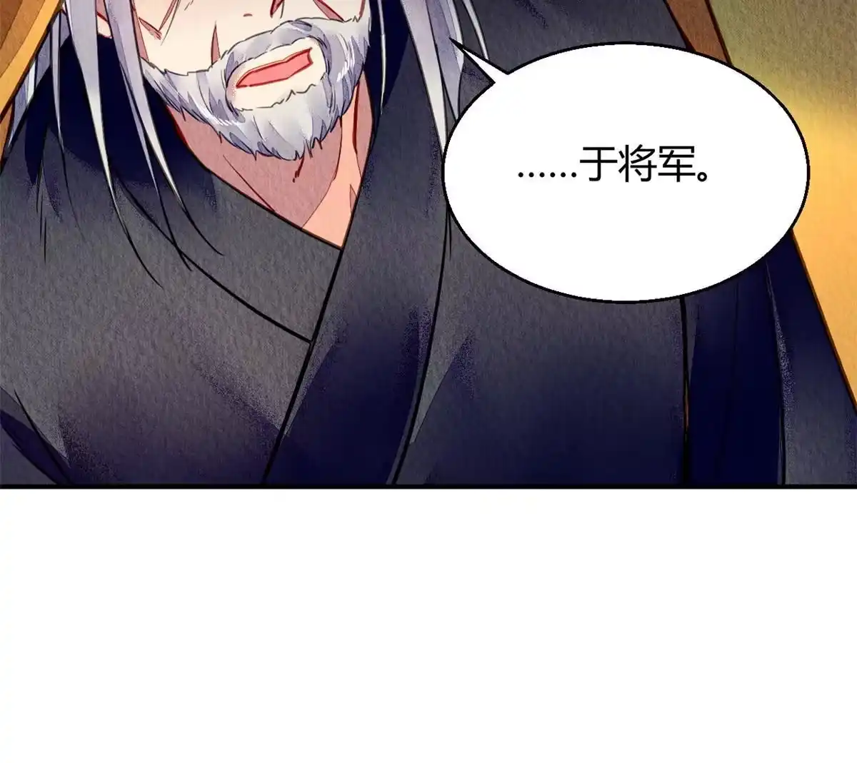 《问丹朱》104 第13页