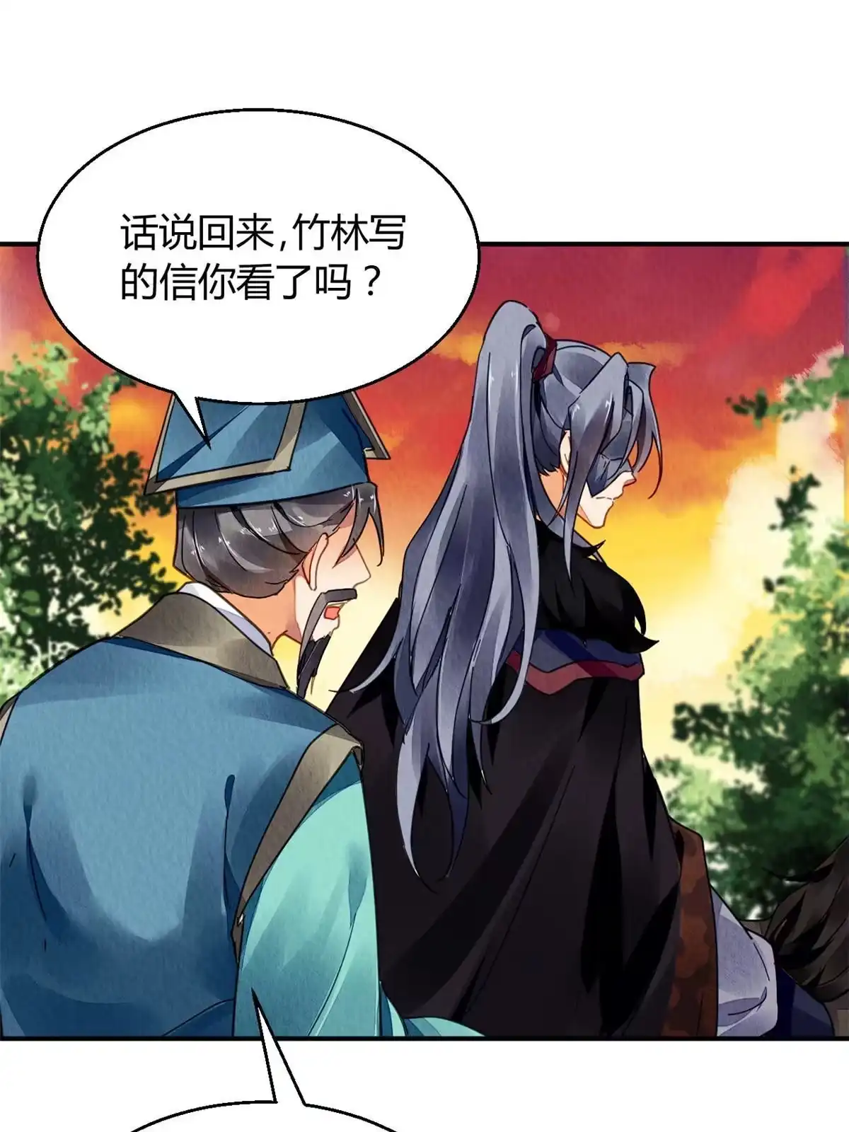 《问丹朱》104 第53页