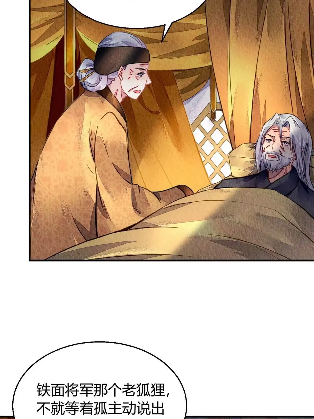 《问丹朱》104 第30页
