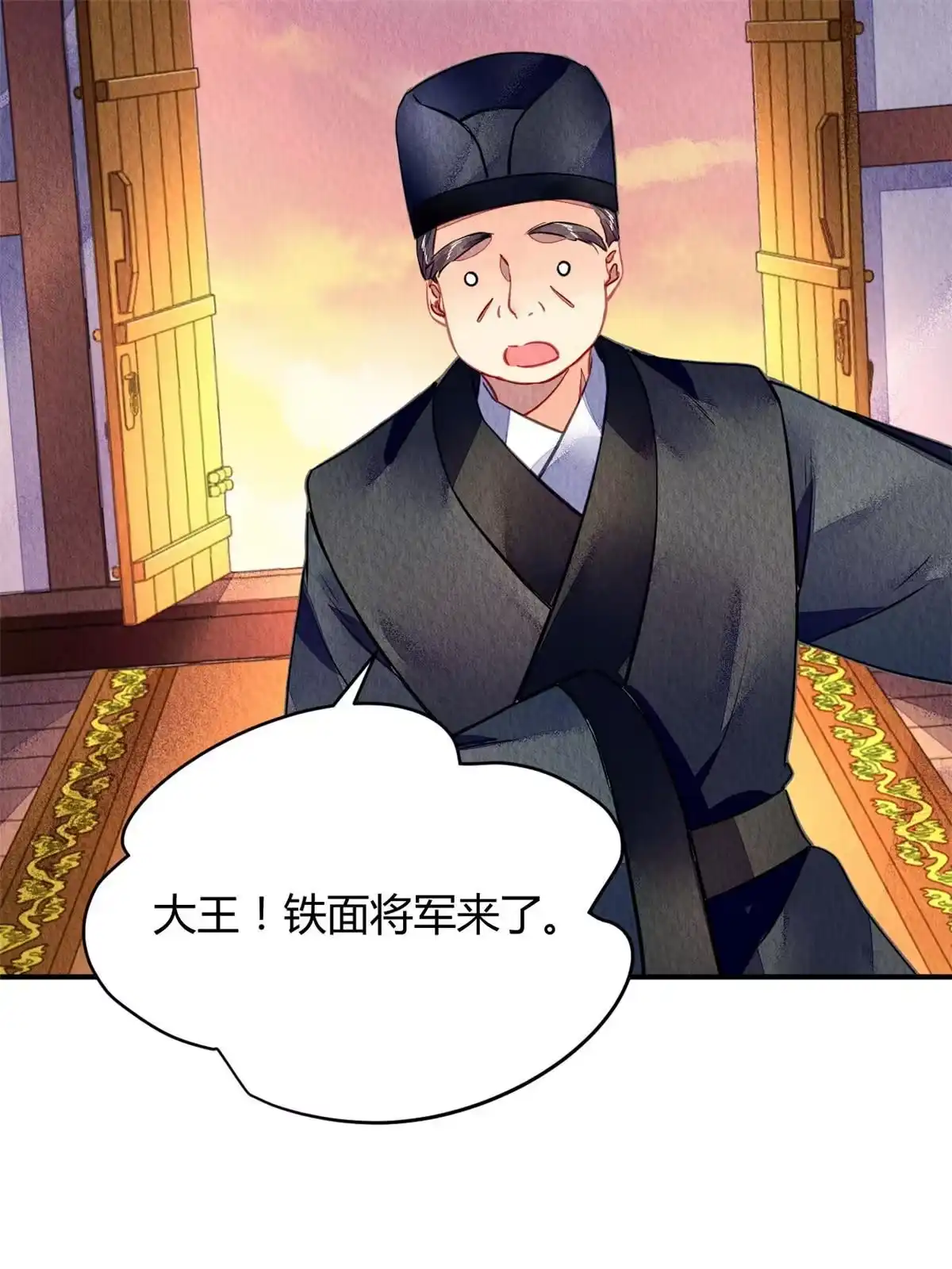 《问丹朱》104 第2页