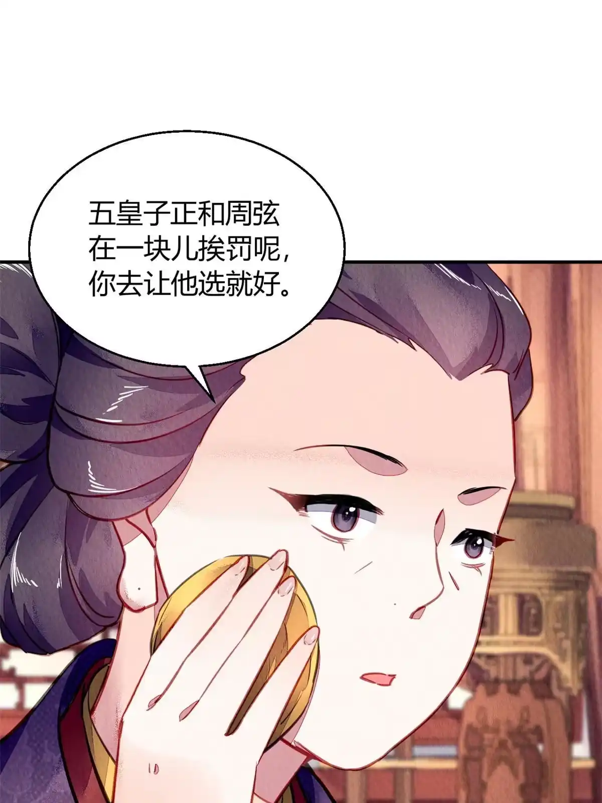 《问丹朱》105 第17页