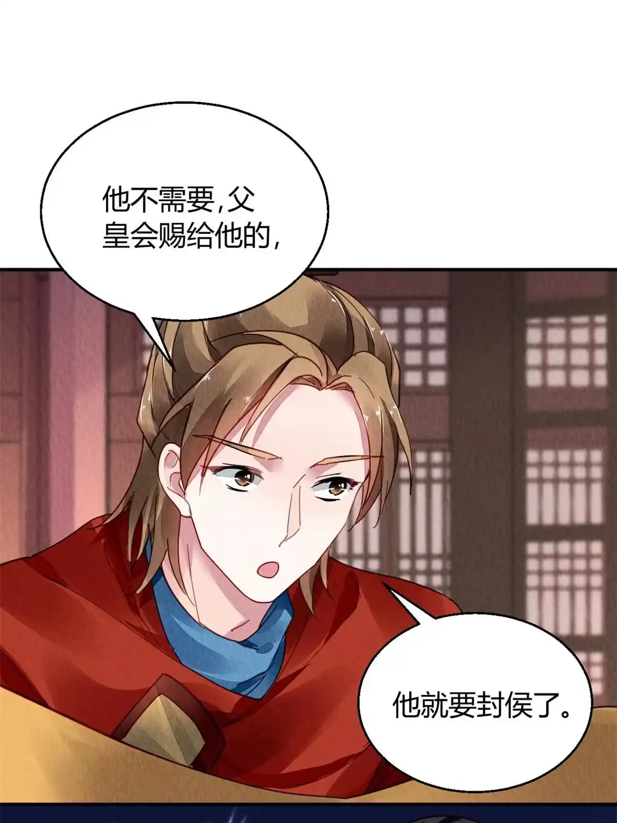 《问丹朱》105 第36页
