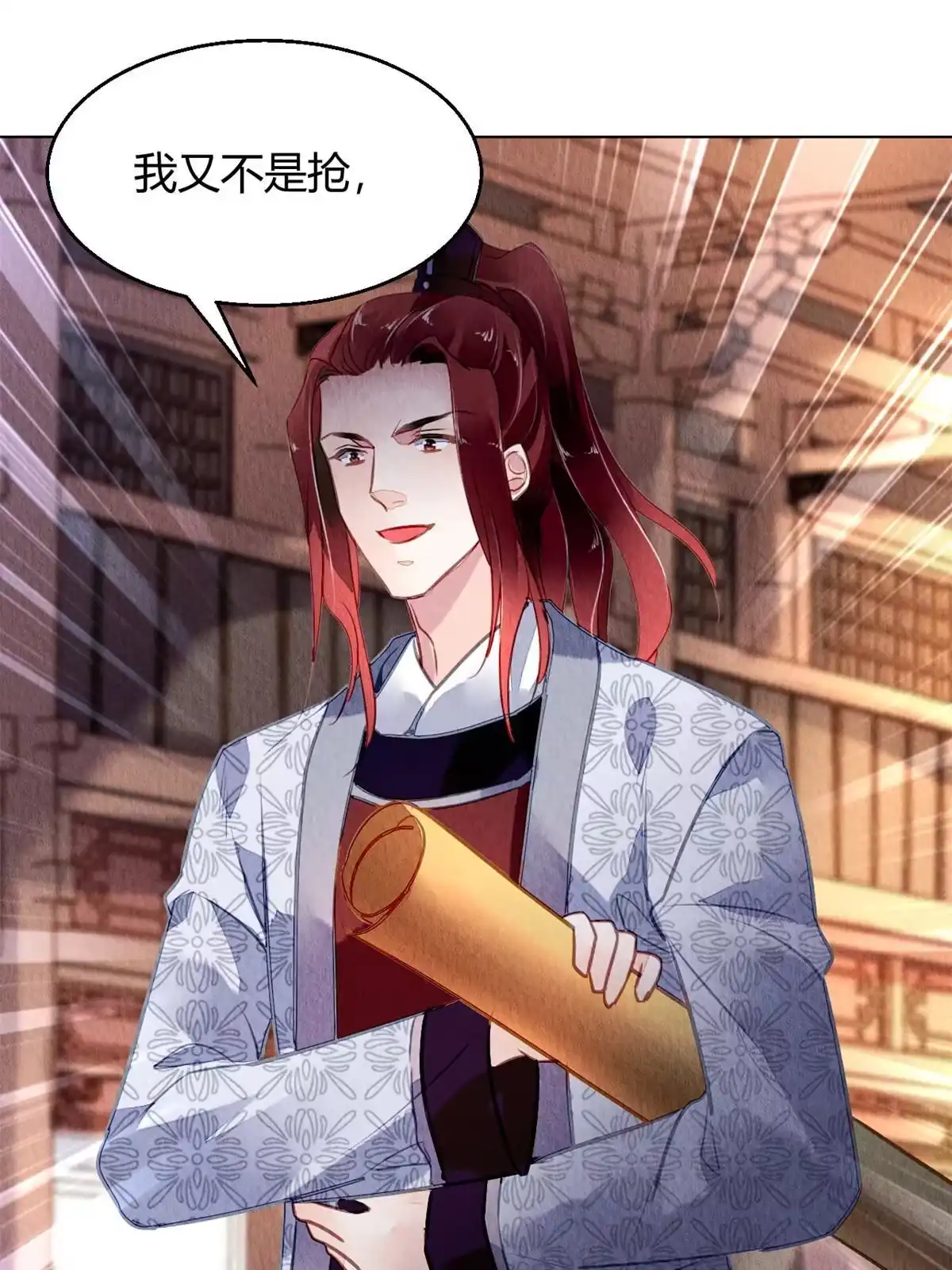 《问丹朱》105 第54页