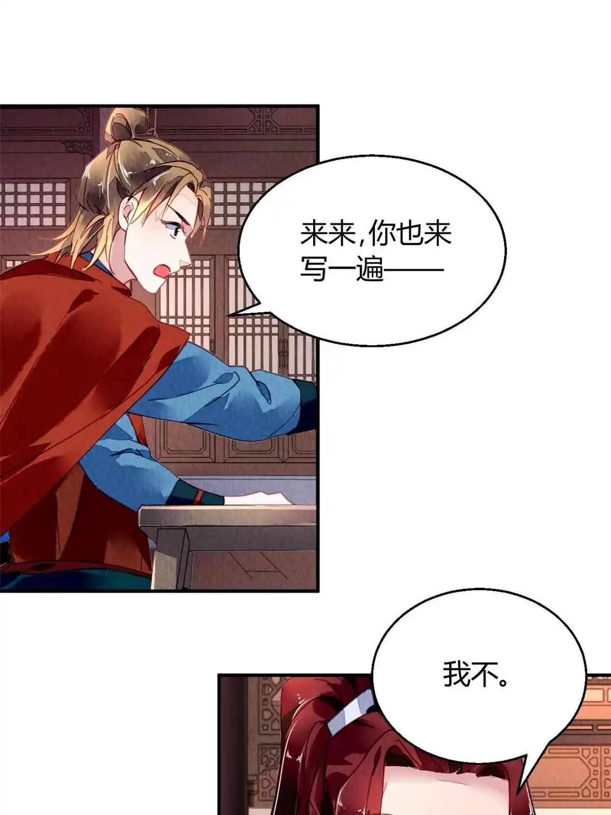 《问丹朱》105 第29页