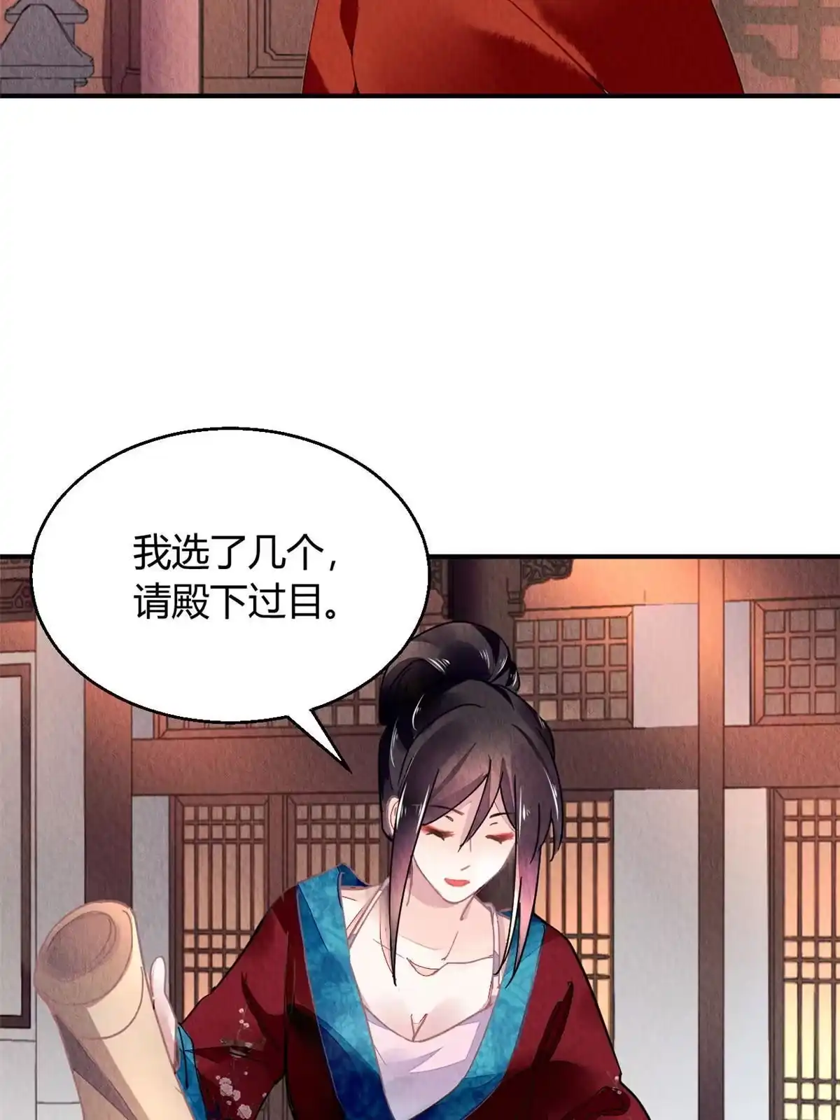 《问丹朱》105 第33页