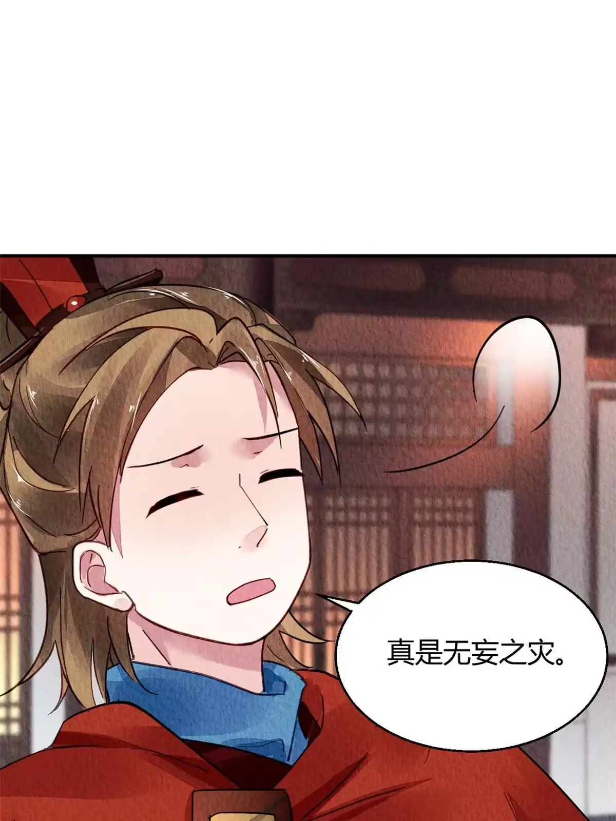 《问丹朱》105 第23页