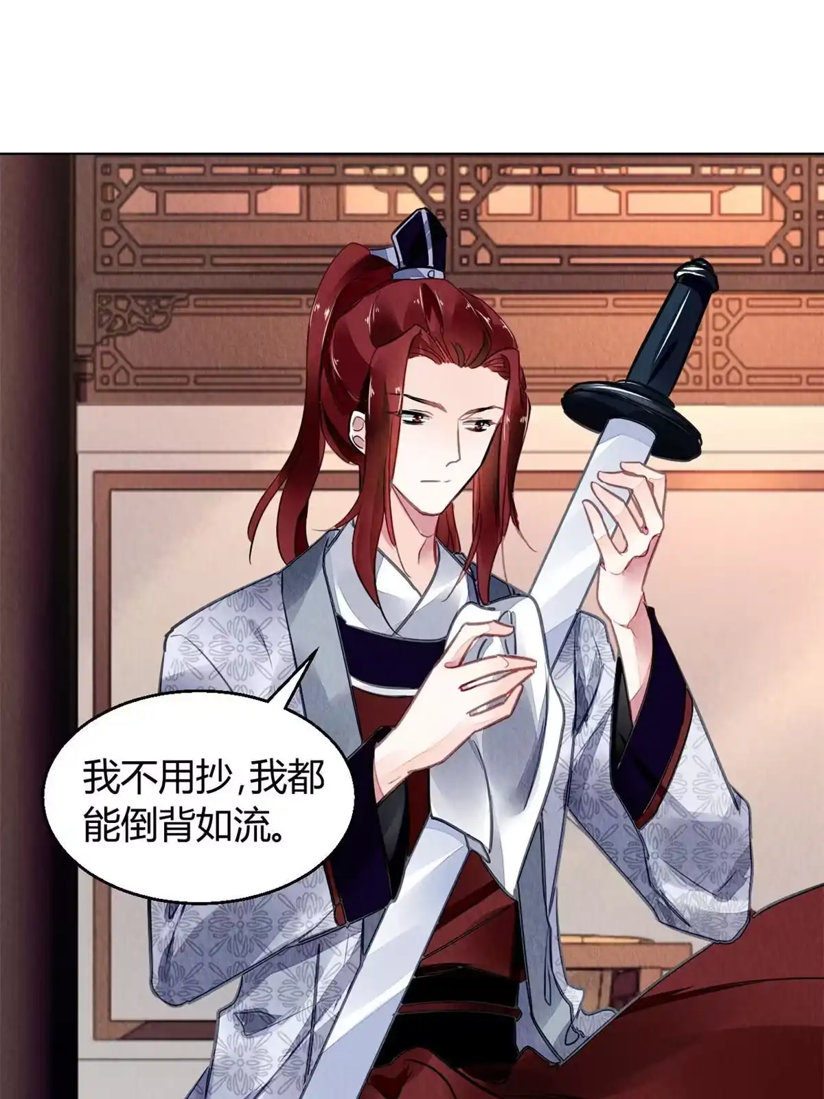 《问丹朱》105 第26页