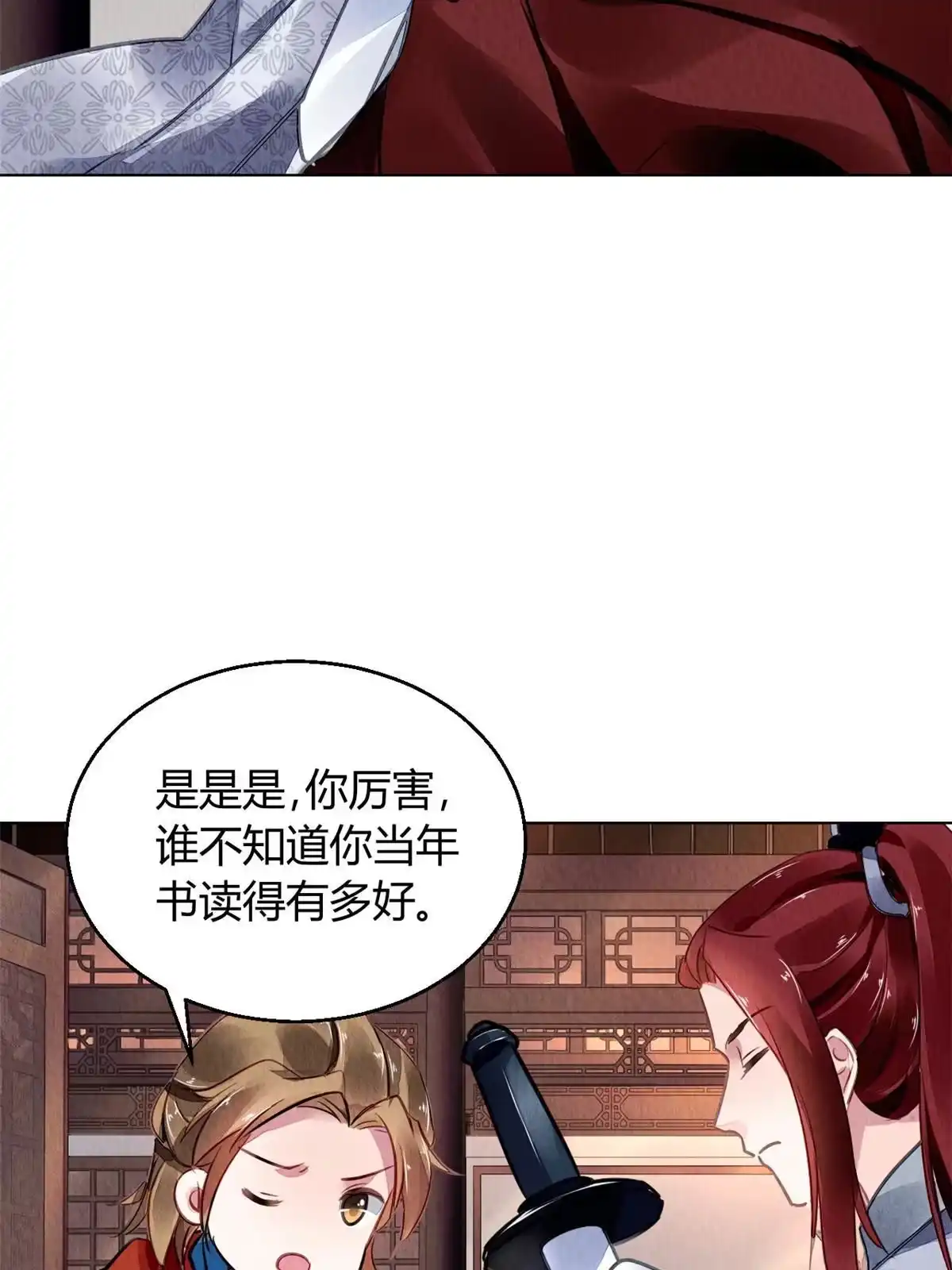 《问丹朱》105 第27页
