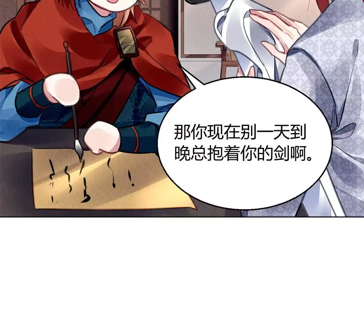 《问丹朱》105 第28页