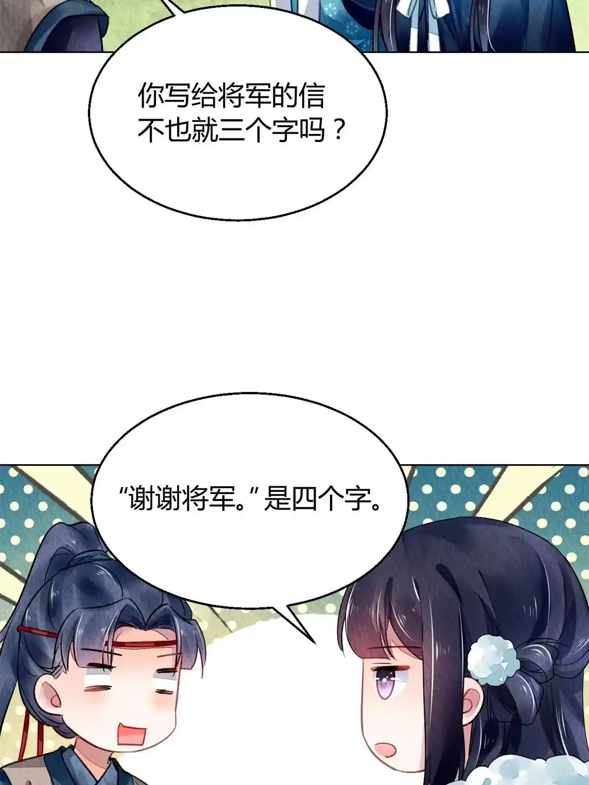 《问丹朱》105 第6页