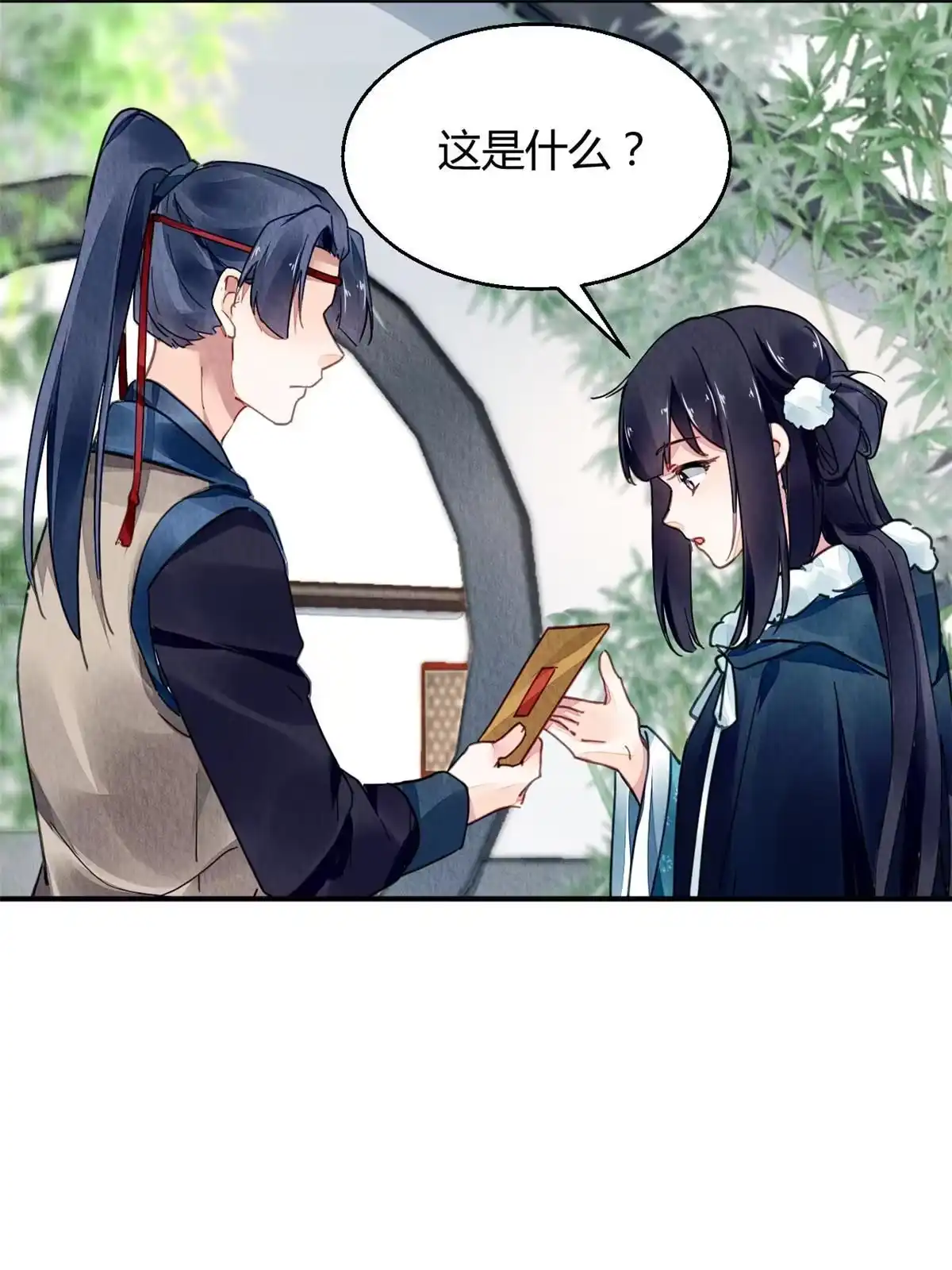 《问丹朱》105 第2页