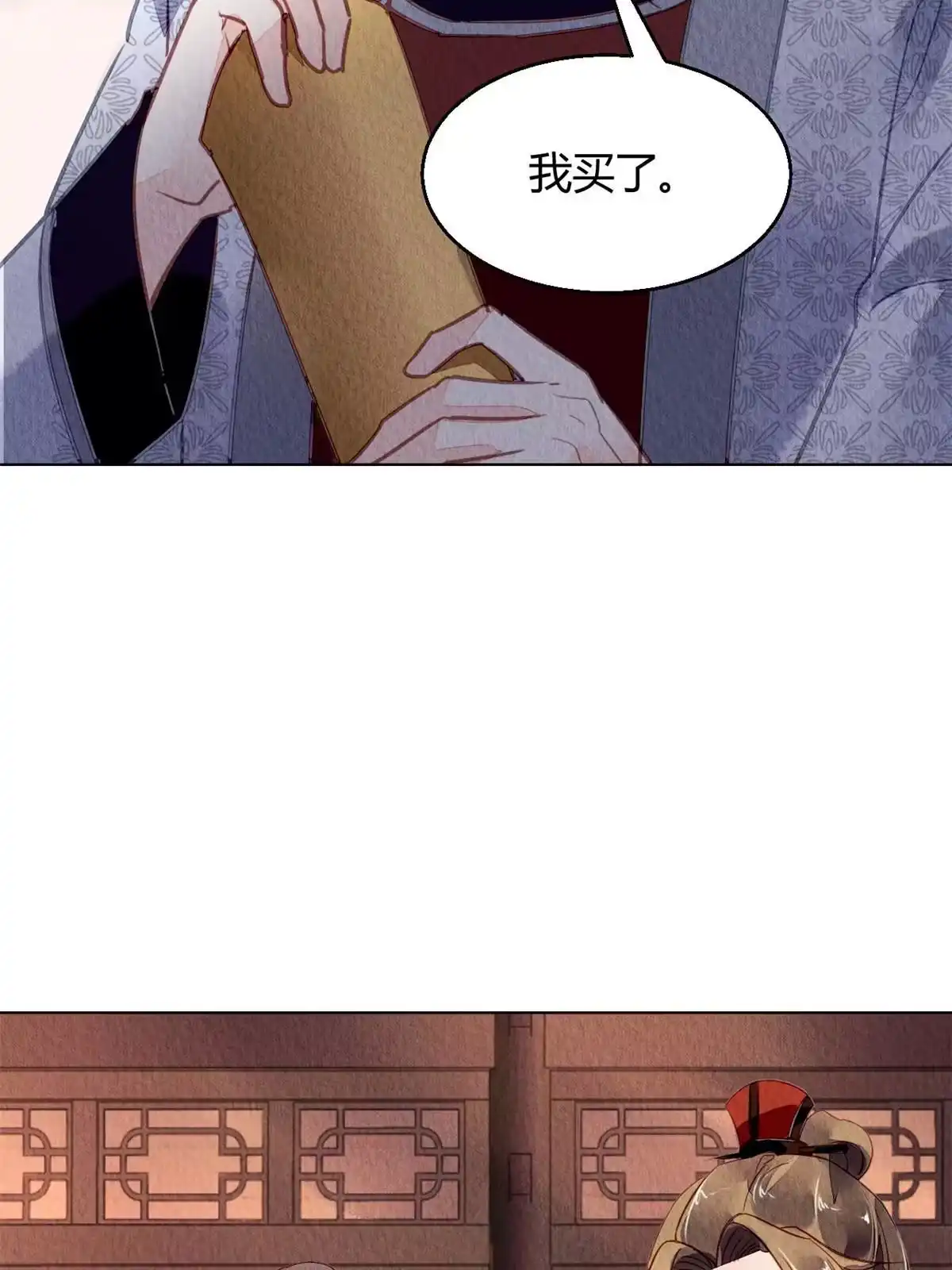 《问丹朱》105 第48页