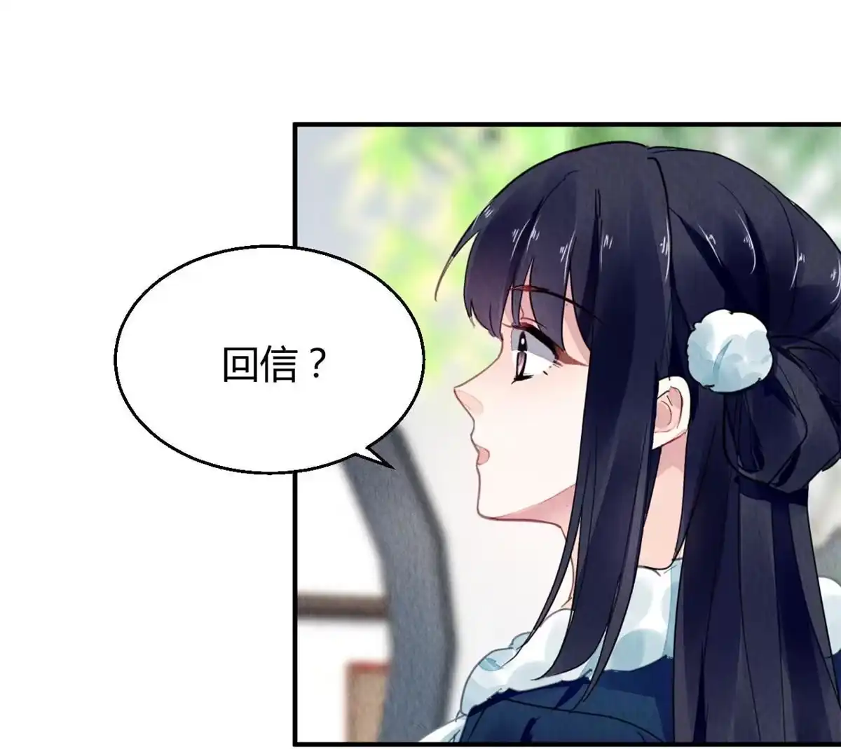 《问丹朱》105 第4页