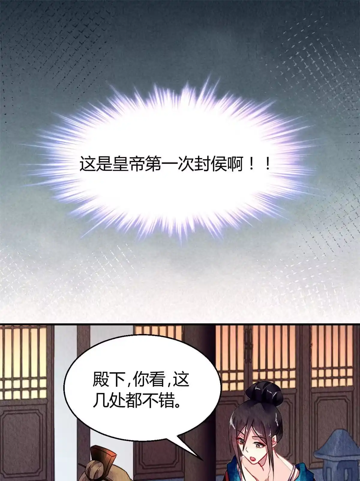《问丹朱》105 第38页