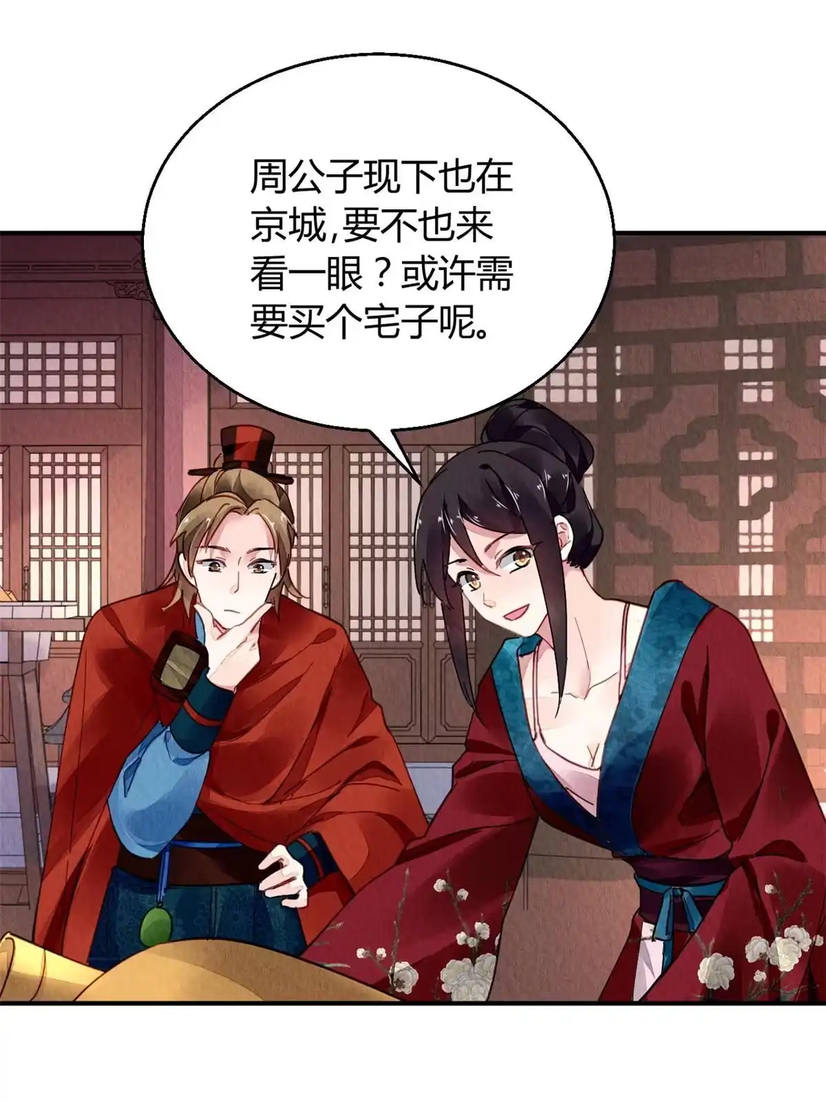 《问丹朱》105 第35页