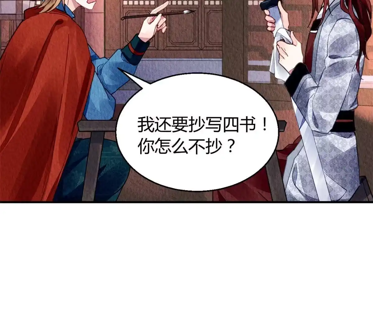 《问丹朱》105 第25页