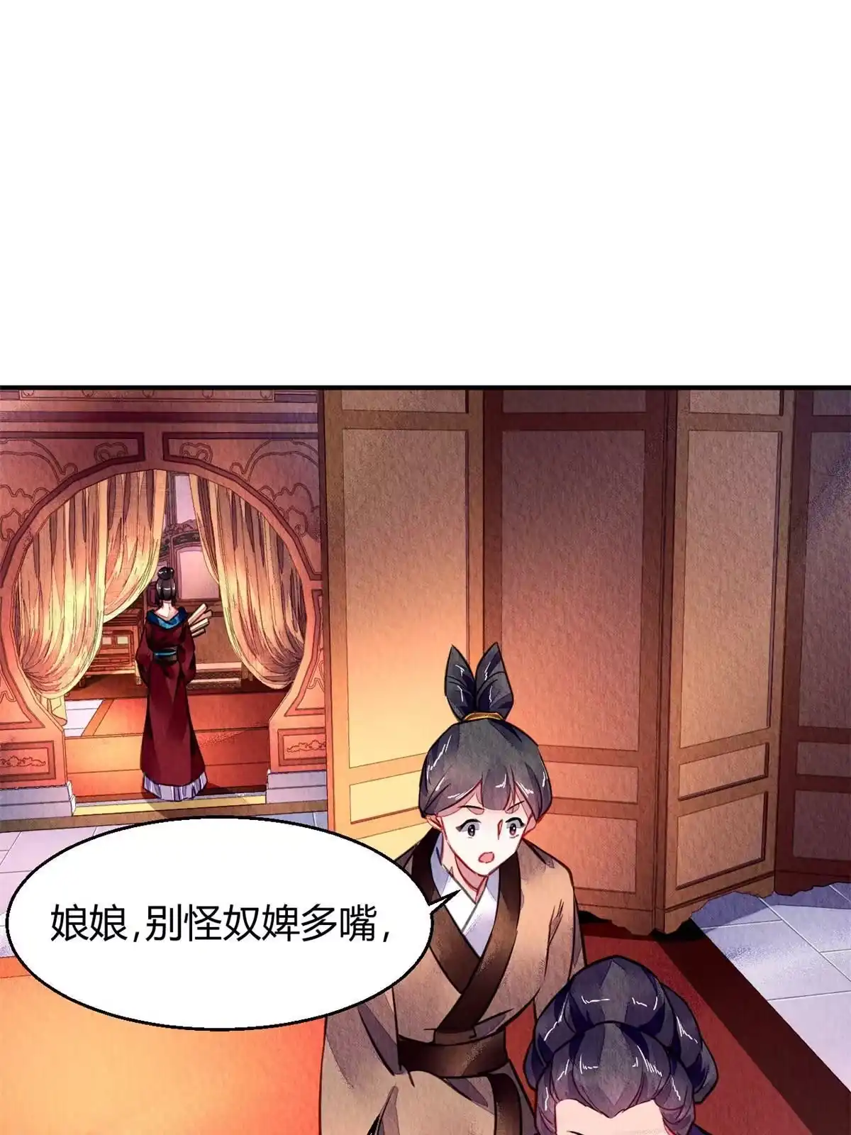 《问丹朱》105 第20页
