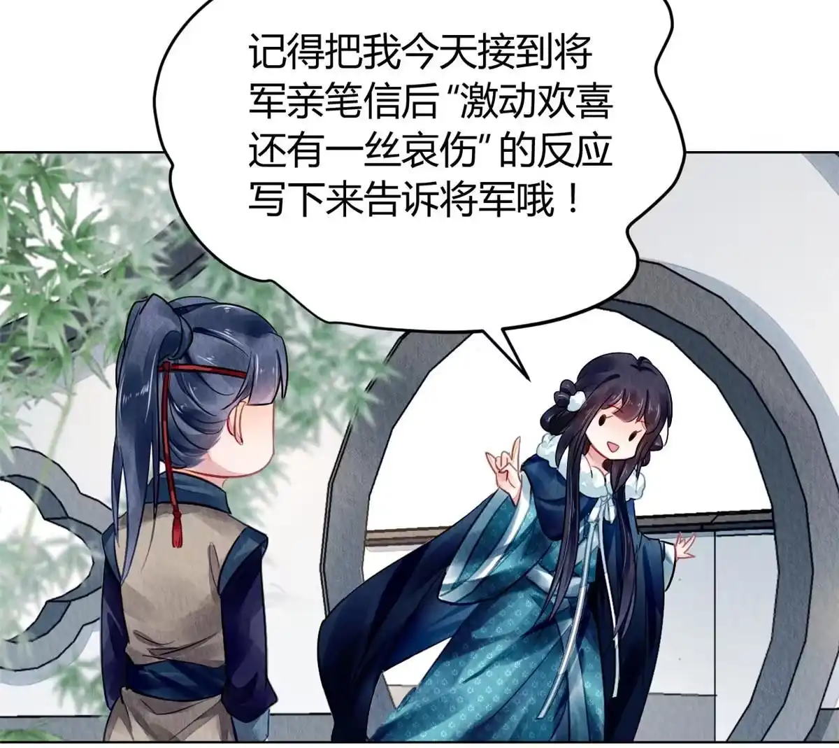 《问丹朱》105 第13页
