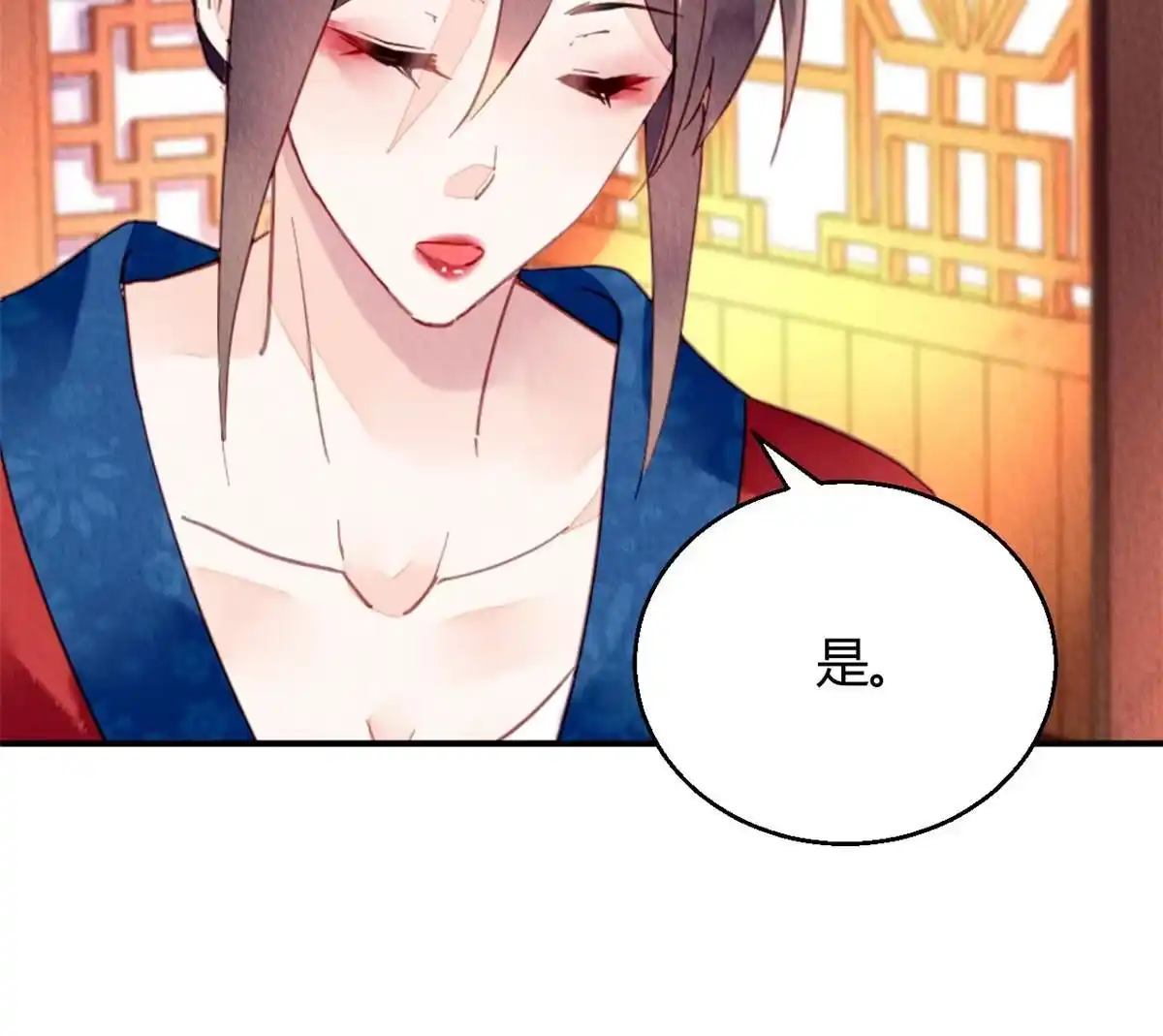 《问丹朱》105 第19页