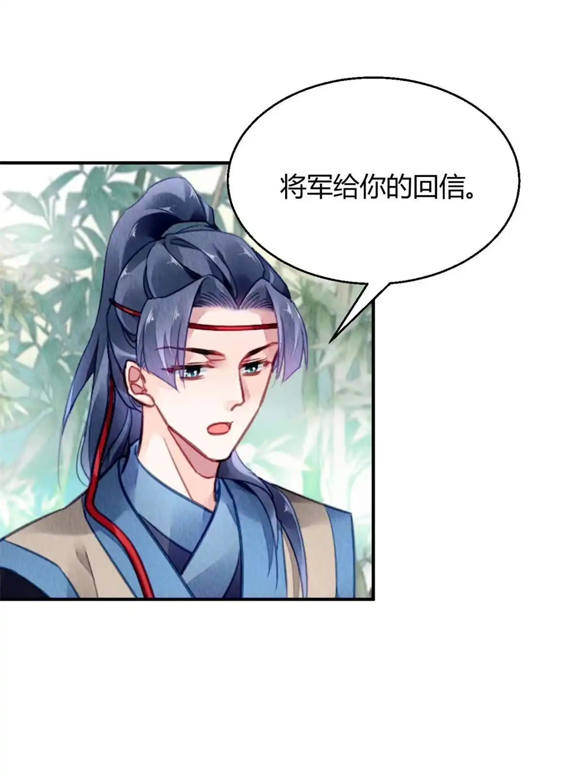 《问丹朱》105 第3页