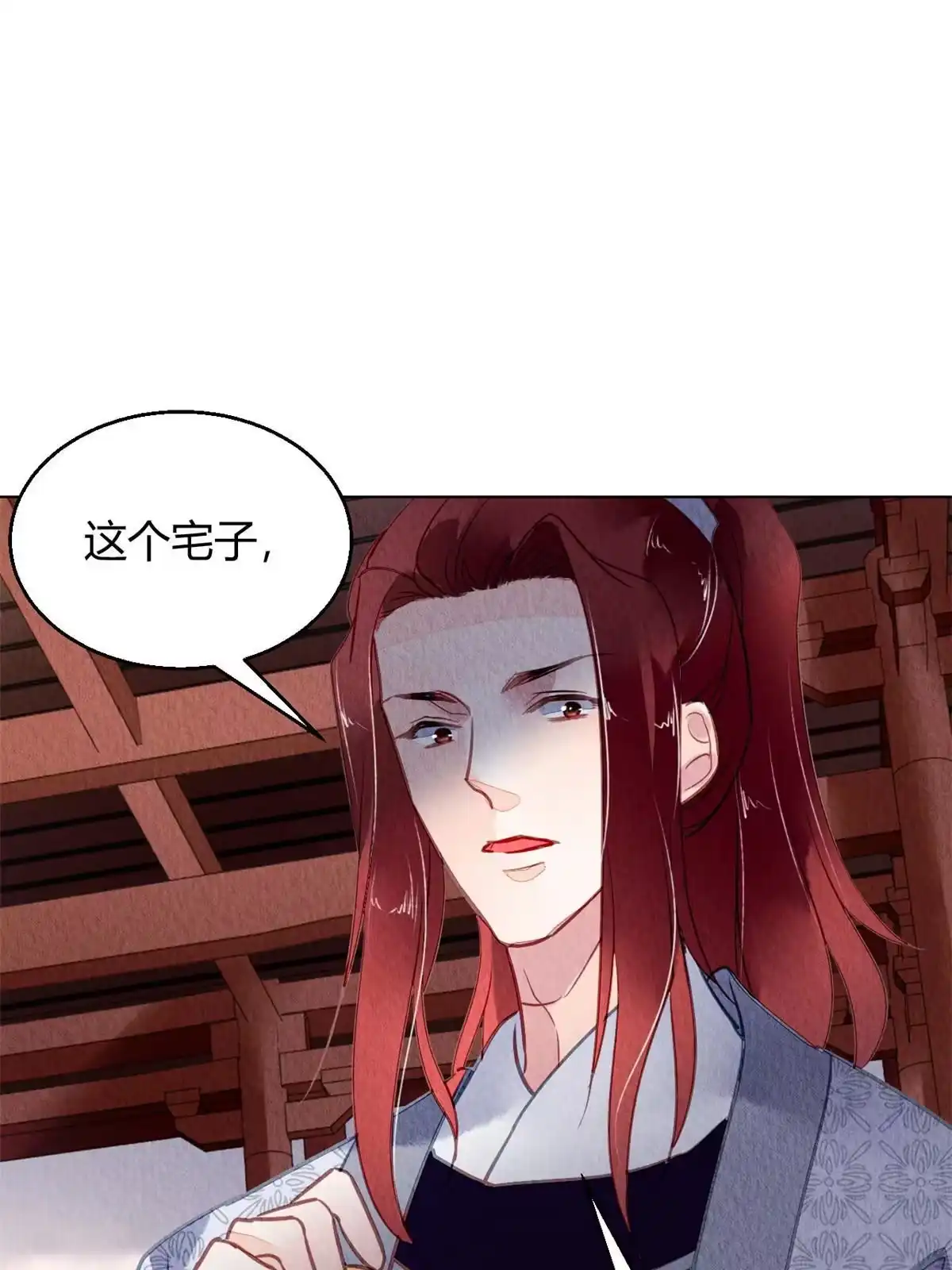 《问丹朱》105 第47页