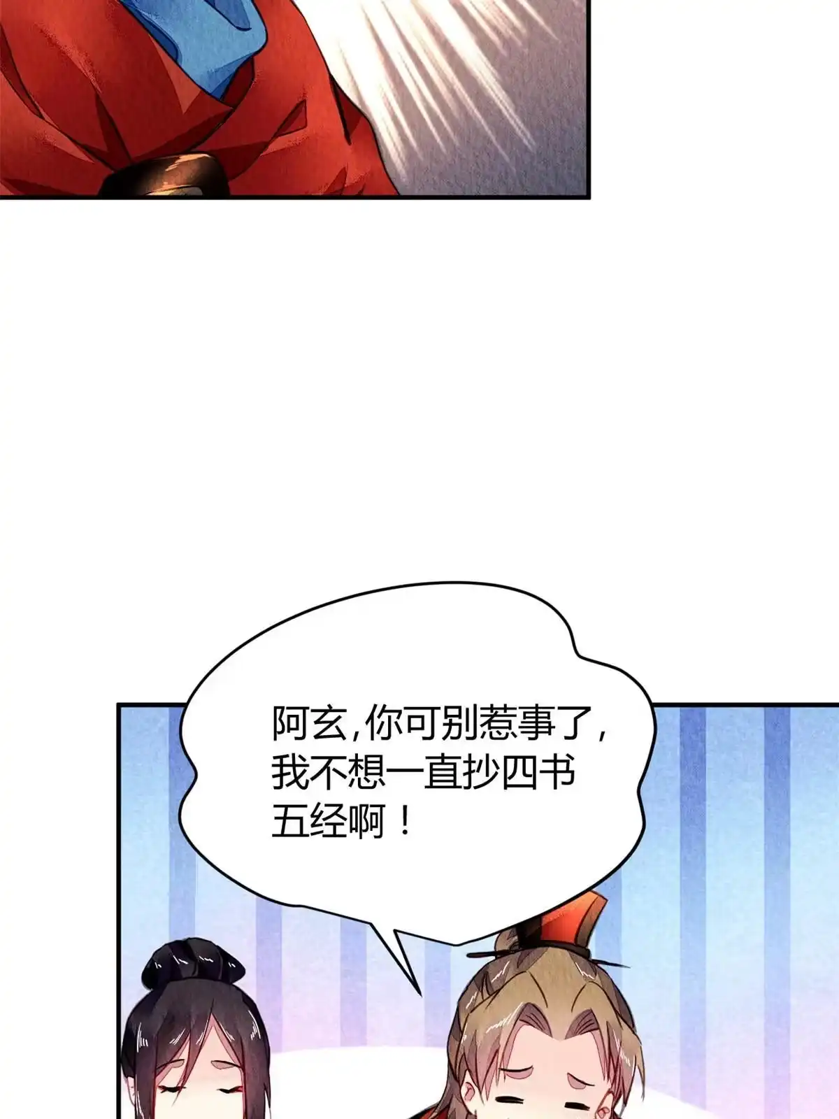 《问丹朱》105 第51页